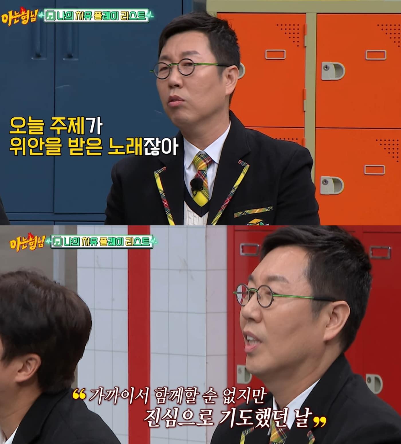 본문 이미지 - JTBC 예능 '아는 형님' 방송 화면 갈무리