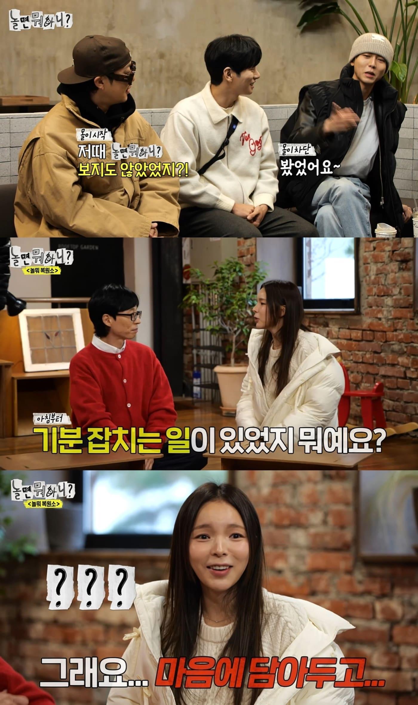 본문 이미지 - MBC 예능 '놀면 뭐하니' 영상 갈무리