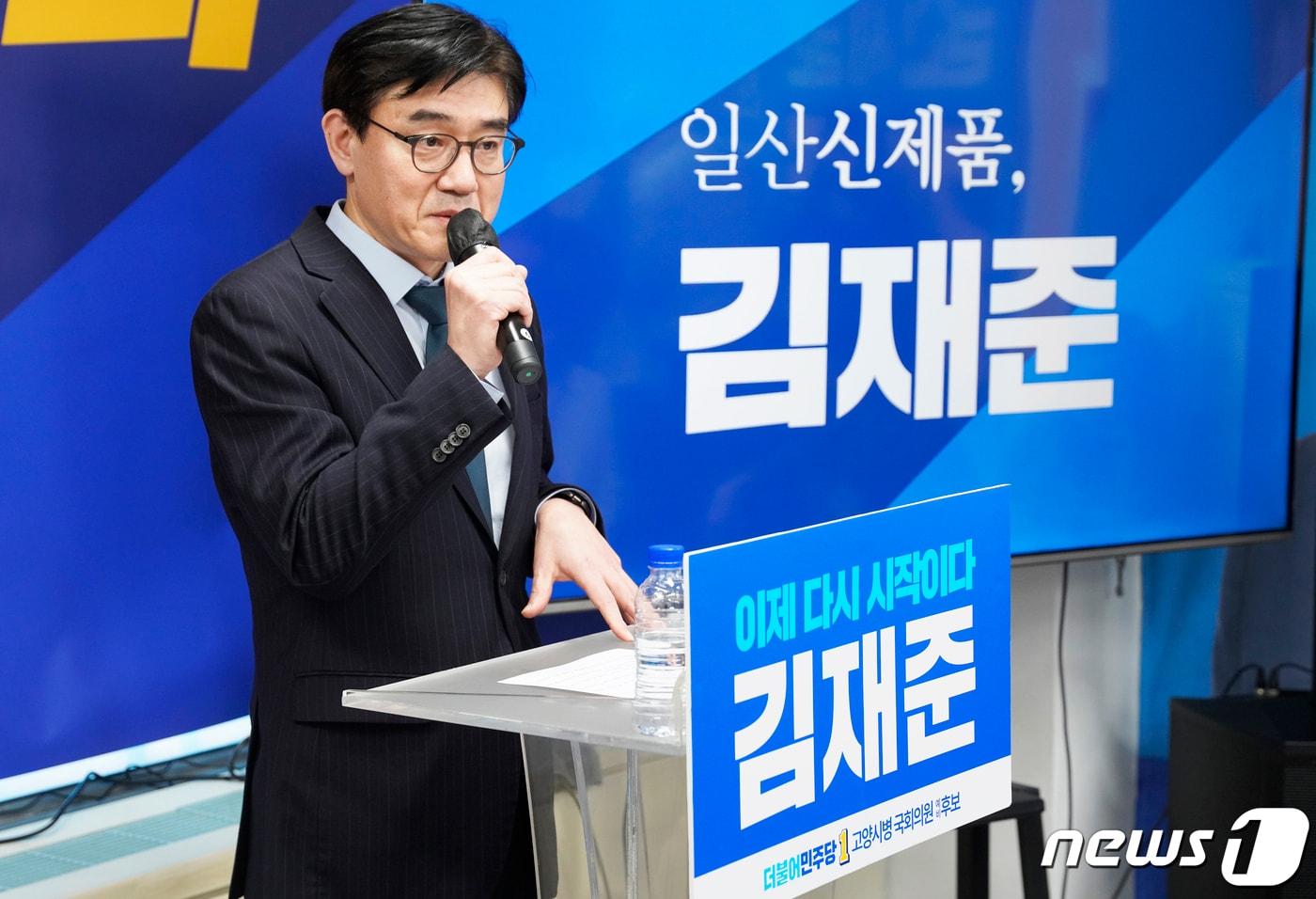 20일 경기 고양시병에 출마 예정인 김재준 더불어민주당 예비후보가 자신의 선거사무소 개소식에서 인삿말을 하고 있다. (김재준 예비후보 제공)