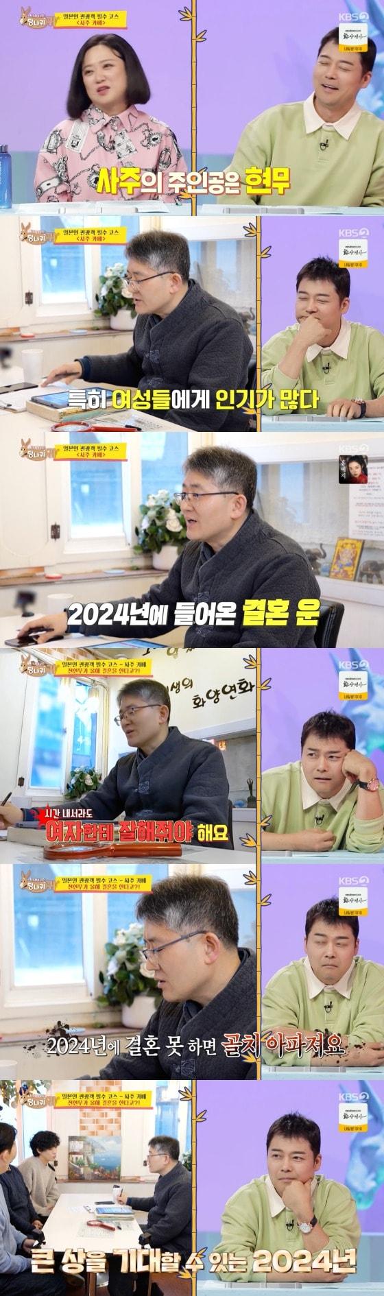 본문 이미지 -  KBS 2TV '사장님 귀는 당나귀 귀'     