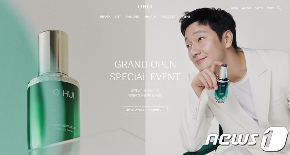 본문 이미지 - LG생활건강 오휘 글린트 홈페이지(카페24 제공)  