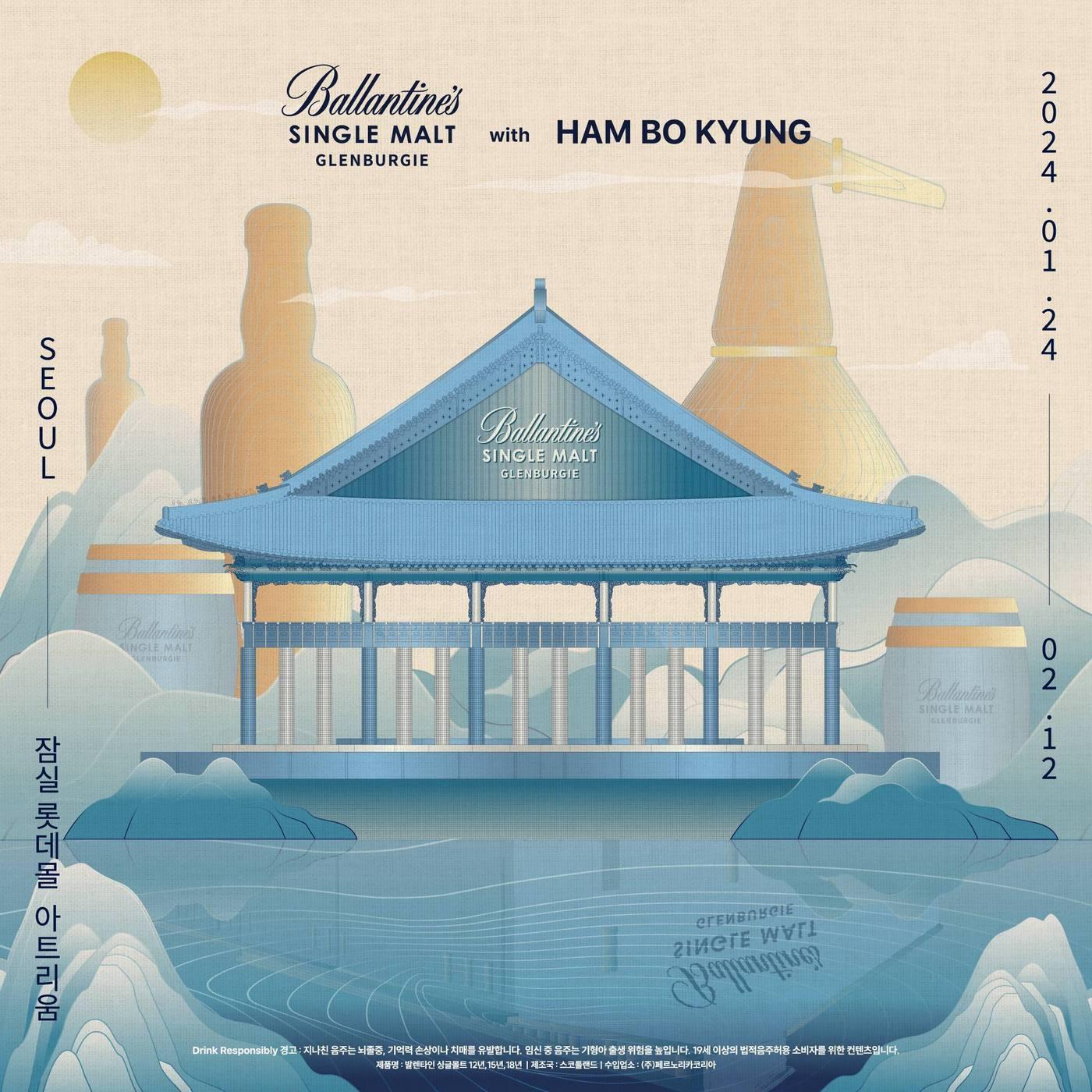 본문 이미지 - (페르노리카코리아 제공)