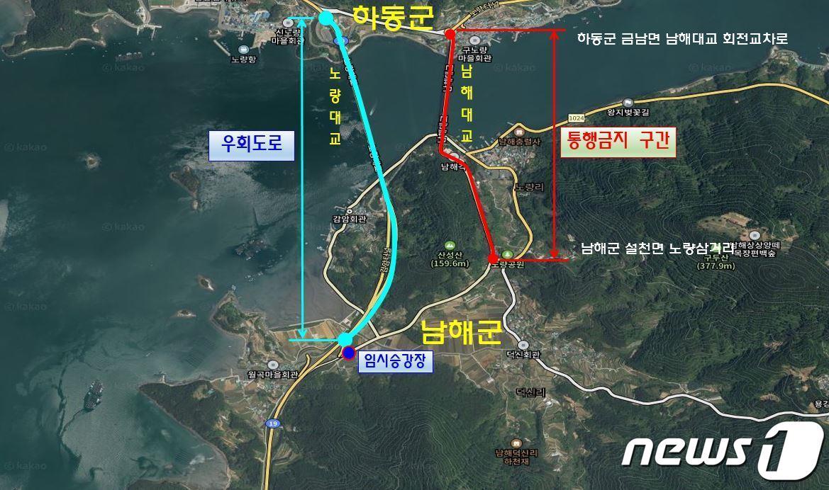 본문 이미지 - 남해대교 통행금지 안내도(남해군 제공).
