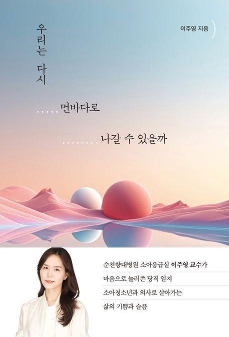 본문 이미지 - 우리는 다시 먼바다로 나갈 수 있을까(오늘산책 제공)