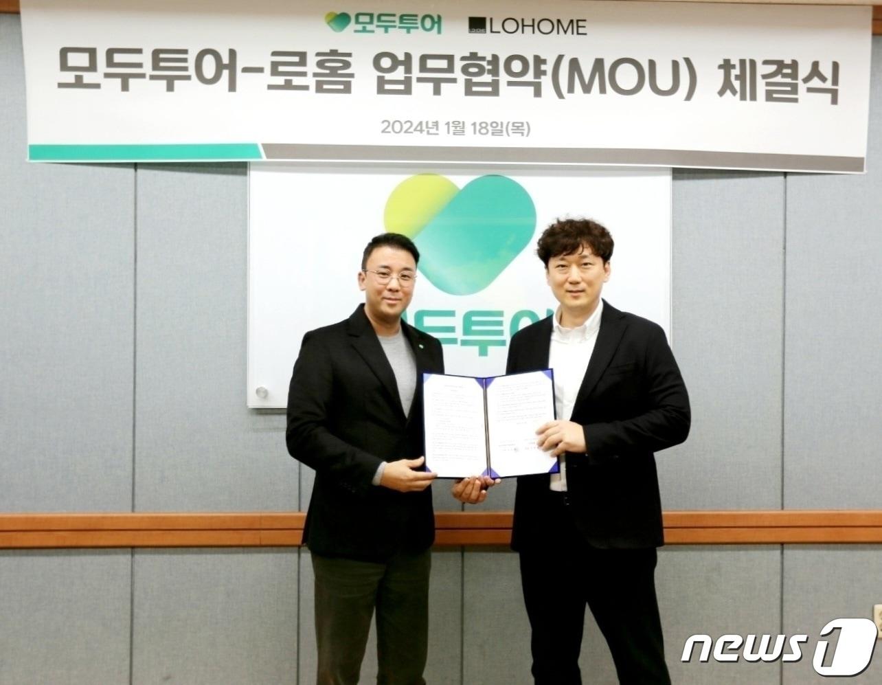 본문 이미지 - 우준열 모두투어 부사장(왼쪽)과 김재원 로홈 대표이사가 전략적 업무협약을 체결하고 기념촬영 하고 있다(모두투어 제공)