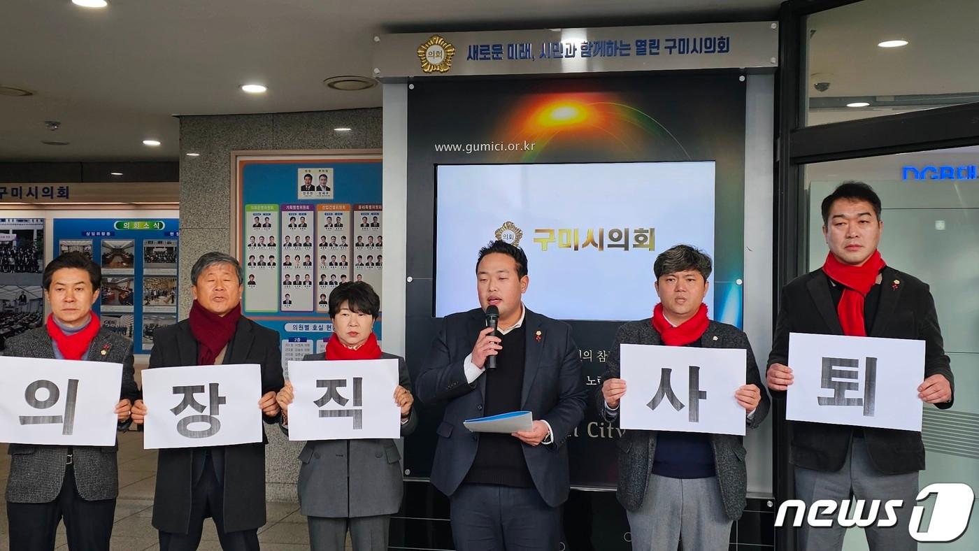 본문 이미지 - 국민의힘 강승수, 김근한, 양진오, 소진혁, 장미경, 정지원 등 구미시의원 6명이 22일 오전 구미시의회앞에서 기자회견을 열고 총선 특정후보를 지지선언한 안주찬 시의장의 사퇴를 요구하고 있다. 2024.1.22/뉴스1