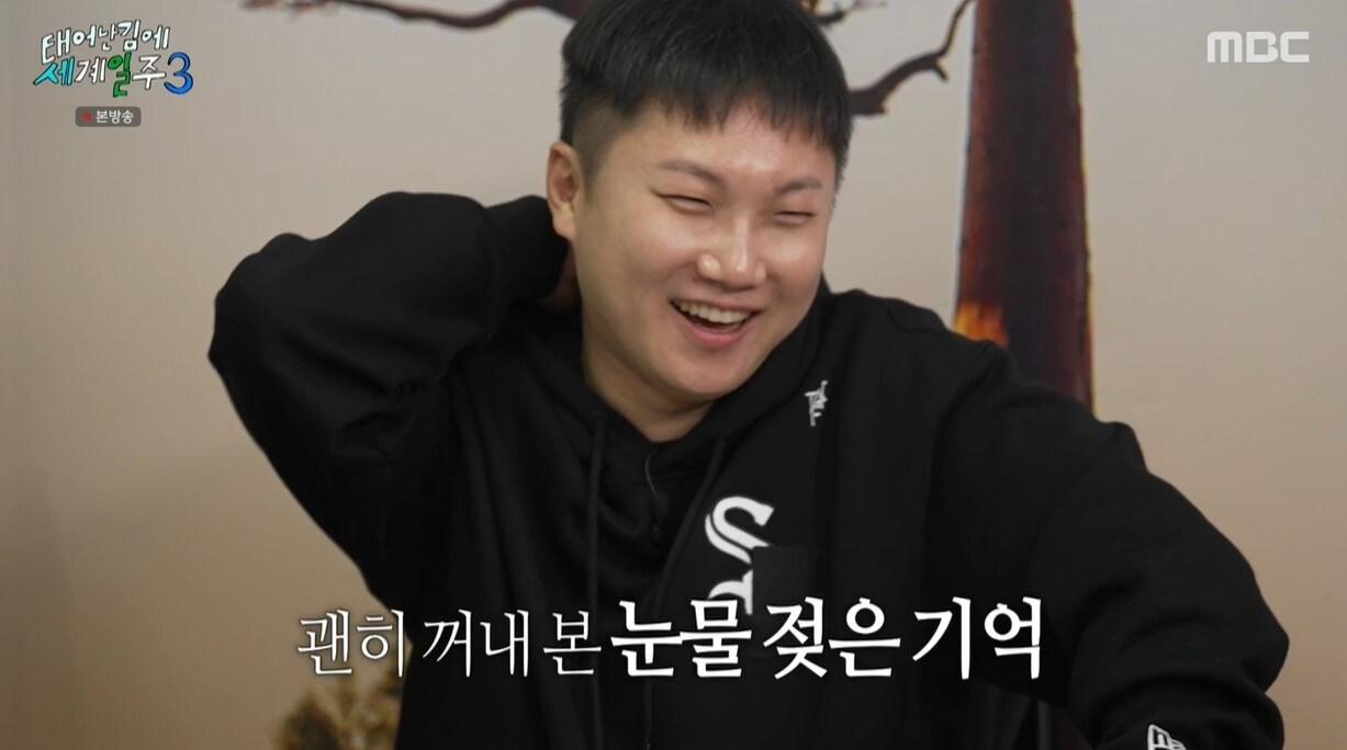 본문 이미지 - (MBC '태어난 김에 세계일주3')