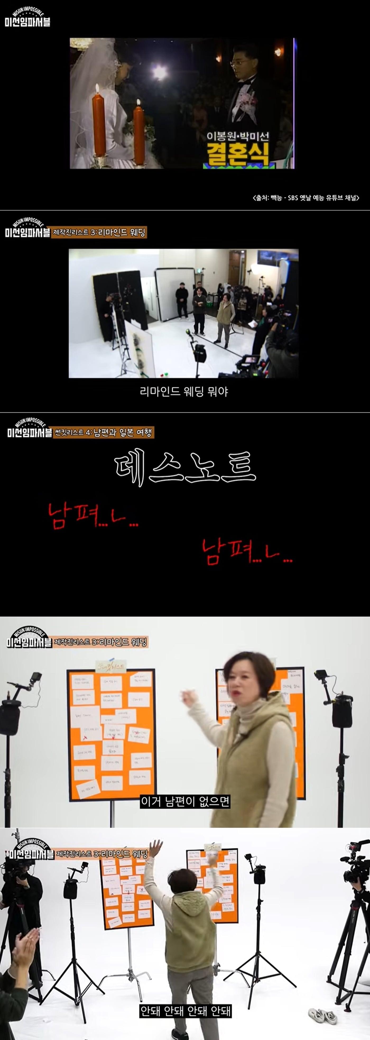 본문 이미지 - 유튜브 채널 '미선임파서블' 방송 화면 갈무리