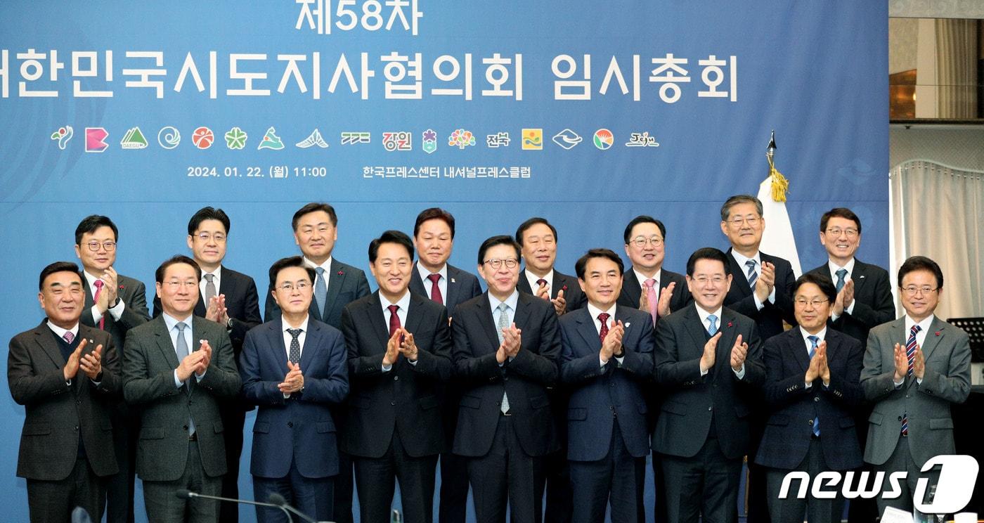 본문 이미지 - 김영록 전라남도지사(오른쪽 아래 세번째)가 22일 서울 한국프레스센터에서 열린 ‘제58차 대한민국시도지사협의회 임시총회’에서 전국 시도지사들과 기념촬영을 하고 있다.(전남도 제공) 2024.1.22/뉴스1 