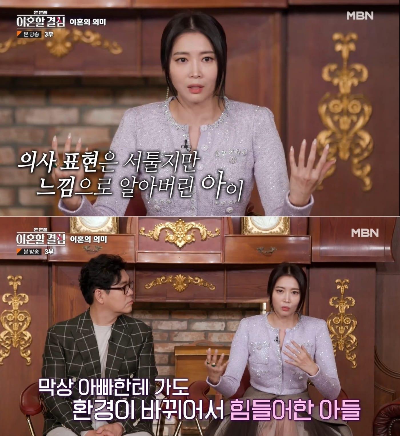 본문 이미지 - MBN 예능 관찰 예능 '한 번쯤 이혼할 결심' 방송 화면 갈무리