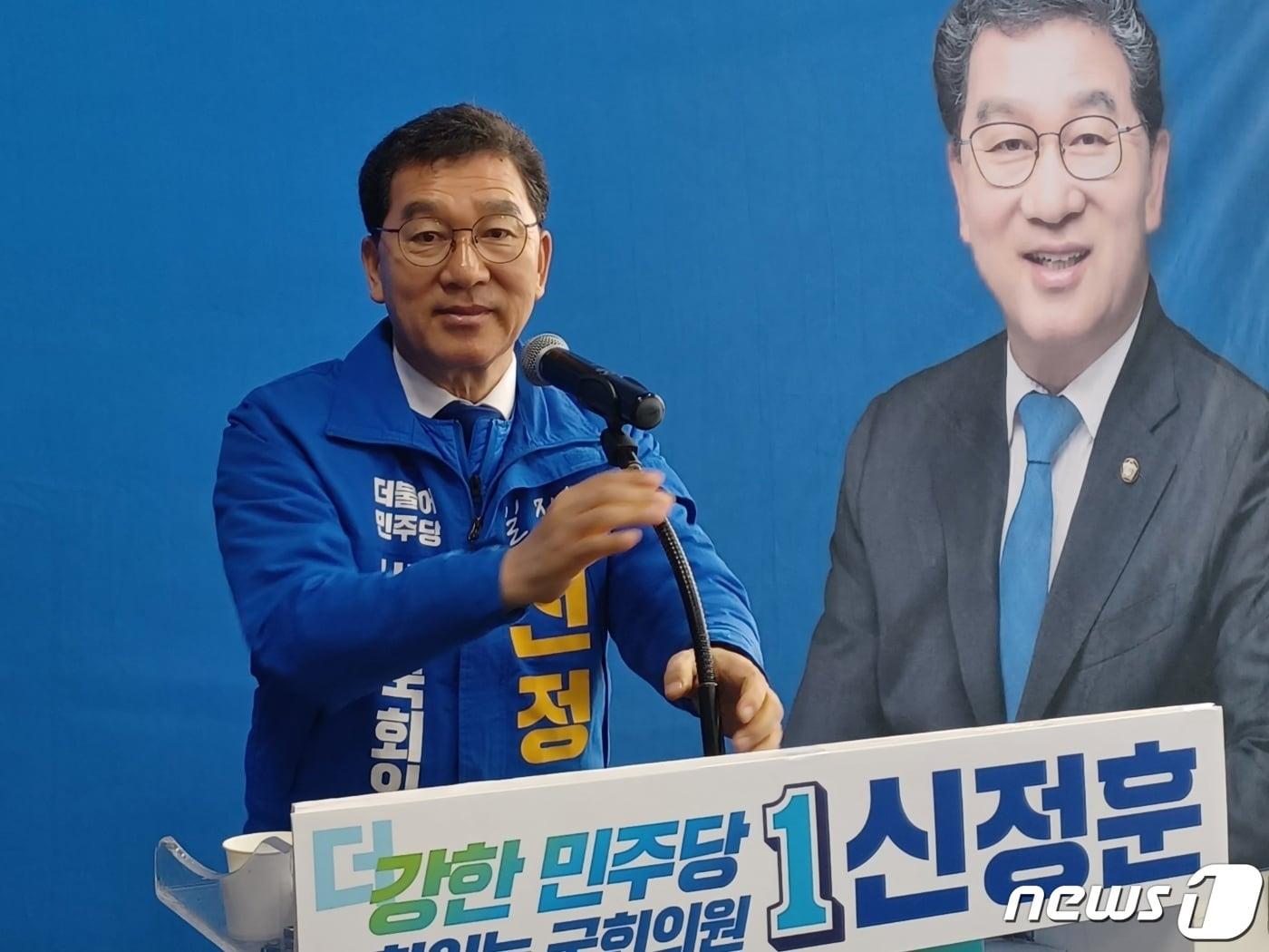 본문 이미지 - 22대 총선 신정훈 더불어민주당 나주·화순 예비후보./뉴스1 ⓒ News1
