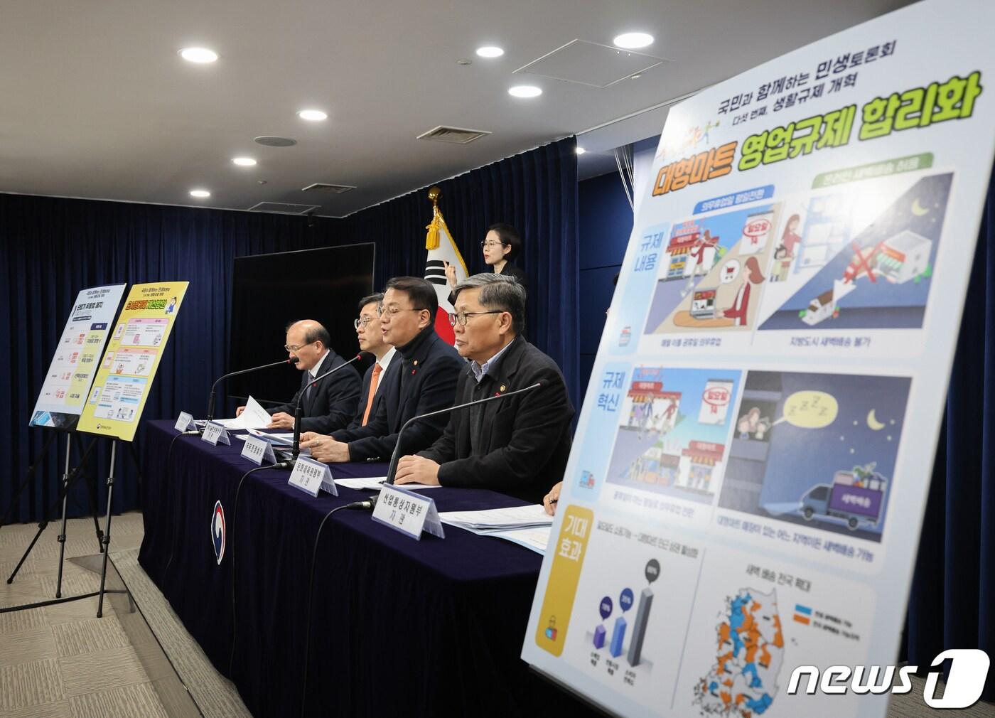 본문 이미지 - 방기선 국무조정실장. 2024.1.22/뉴스1 ⓒ News1 허경 기자