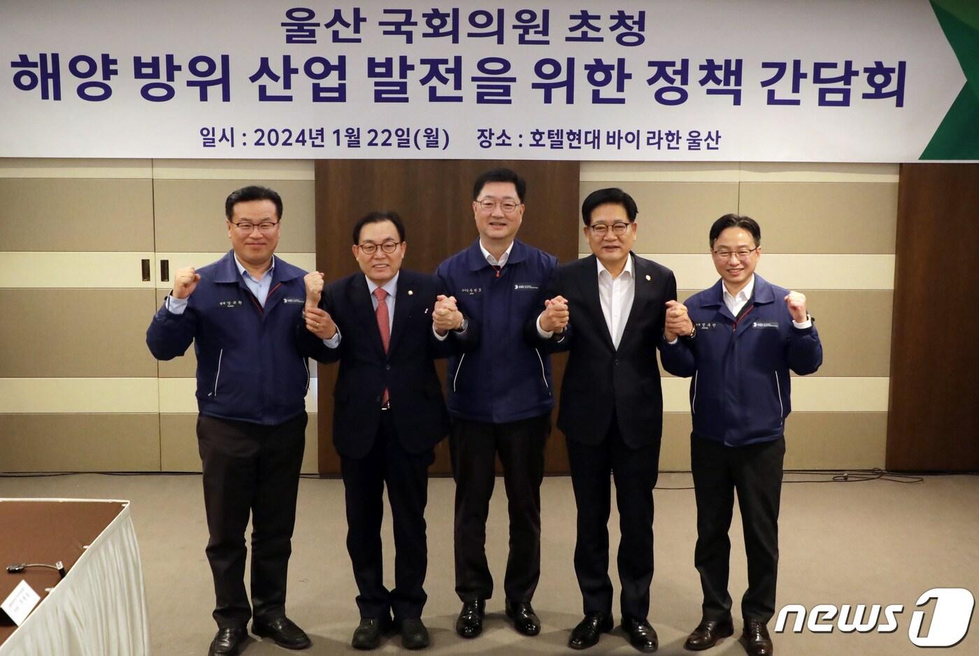 본문 이미지 - HD현대중공업은 22일 이채익(울산 남구갑), 권명호(울산 동구) 등 울산지역 국회의원을 초청해 '해양 방위산업 발전을 위한 정책간담회'를 개최했다.2024.1.22/뉴스1 ⓒ News1 김지혜 기자