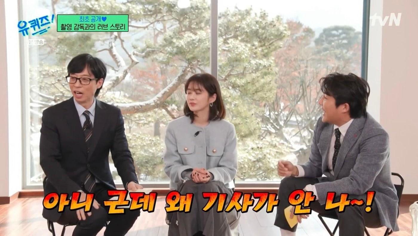 본문 이미지 -  (tvN '유 퀴즈 온 더 블럭')