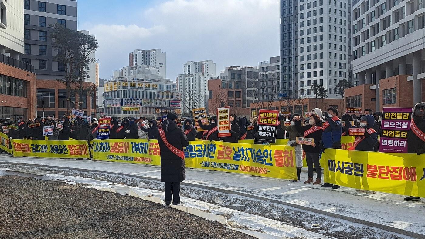 세종시 산울동 아파트단지 입주 예정자 200여명이 22일 오후 아파트 단지 앞에서 집회를 열어 세종시의 사용승인 불허를 요구하고 있다.  ⓒ News1 장동열 기자