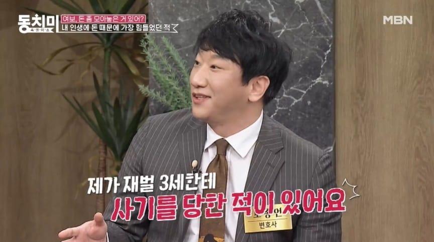 본문 이미지 - (MBN '속풀이쇼 동치미' 갈무리)