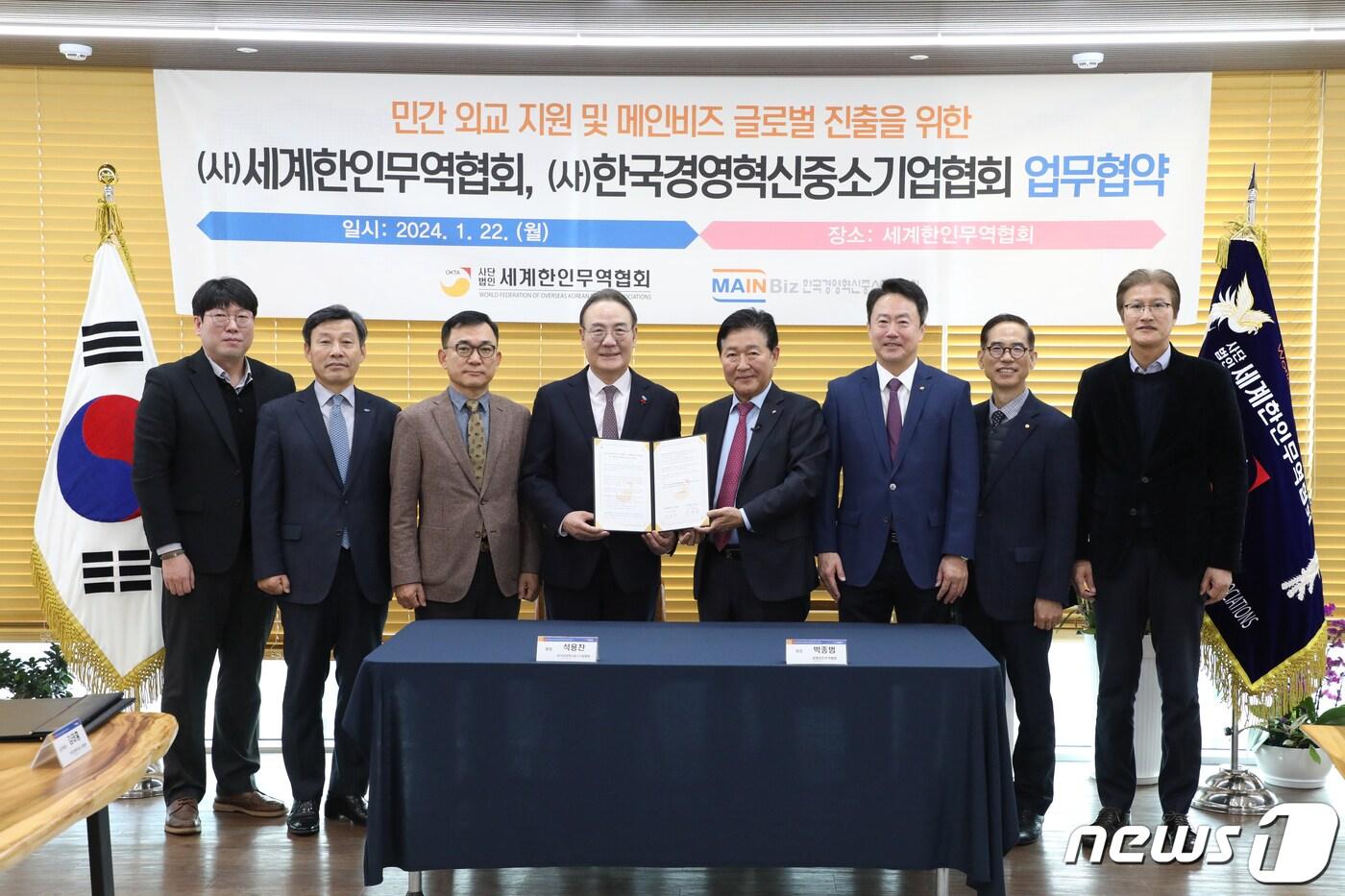 본문 이미지 - 메인비즈협회와 세계한인무역협회 관계자들이 협약식에서 기념촬영을 하고 있다.(메인비즈협회 제공)