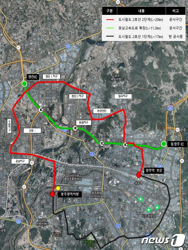 본문 이미지 - 광주시 도시철도 2호선 2단계 공사와 호남고속도로 확장 구간, 도시철도 2호선 1단계 구간 위치도.(광주시 제공)/뉴스1 ⓒ News1