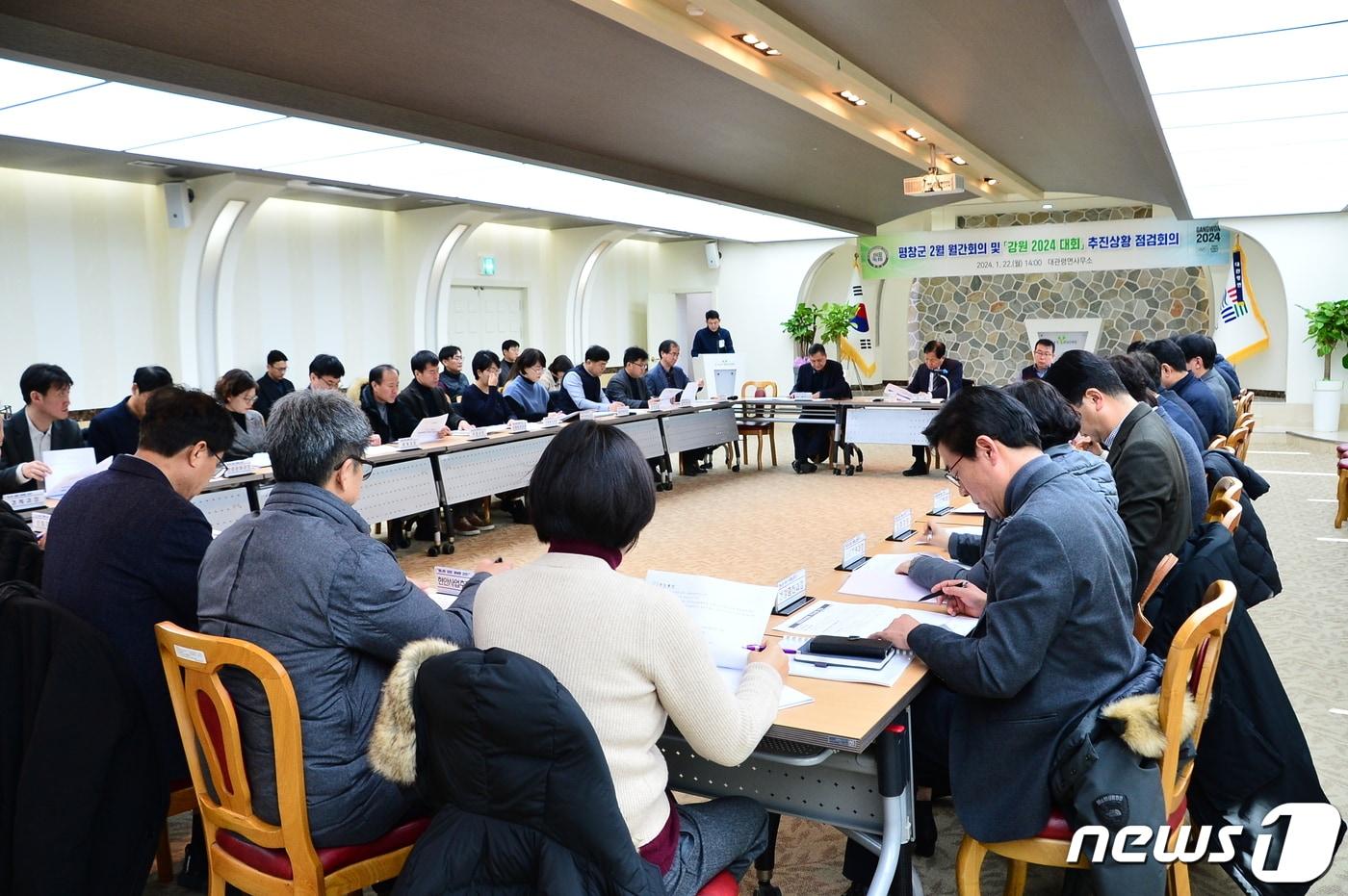 본문 이미지 - 강원 평창군이 22일 오후 2시 대관령면사무소에서 '2월 월간회의'를 앞당겨 열고, 2024 강원 동계청소년 올림픽 대회 상황을 점검하고 있다. (평창군 제공) 2024.1.22/뉴스1