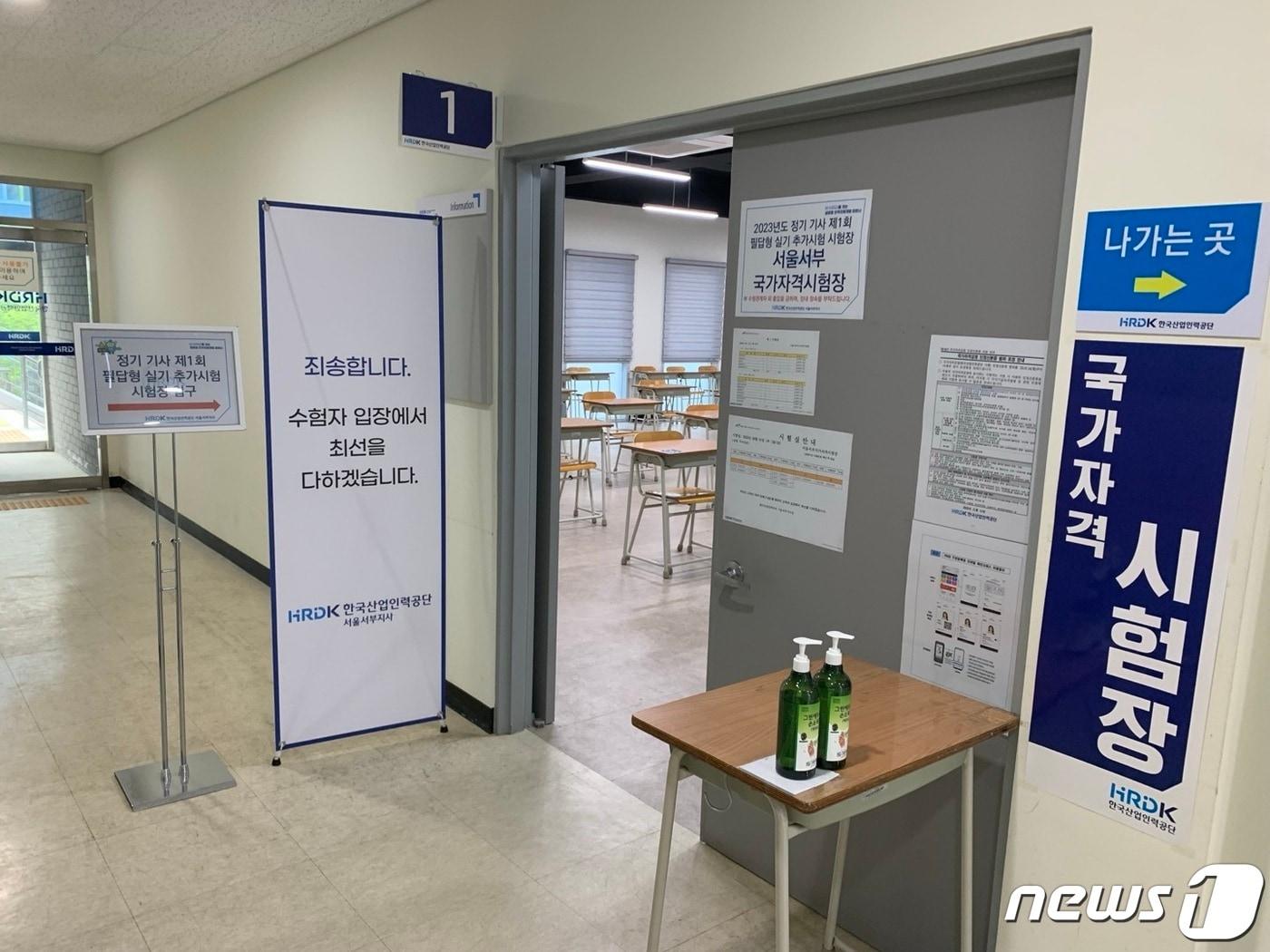 본문 이미지 - 국가기술자격 시험장 모습.(산업인력공단 제공)