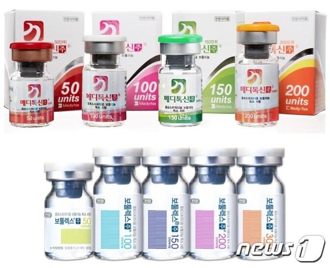 본문 이미지 - 메디톡스의 보툴리눔 톡신 제제 메디톡신&#40;위&#41;과 휴젤 보툴렉스.&#40;각 사 제공&#41;/뉴스1 ⓒ News1