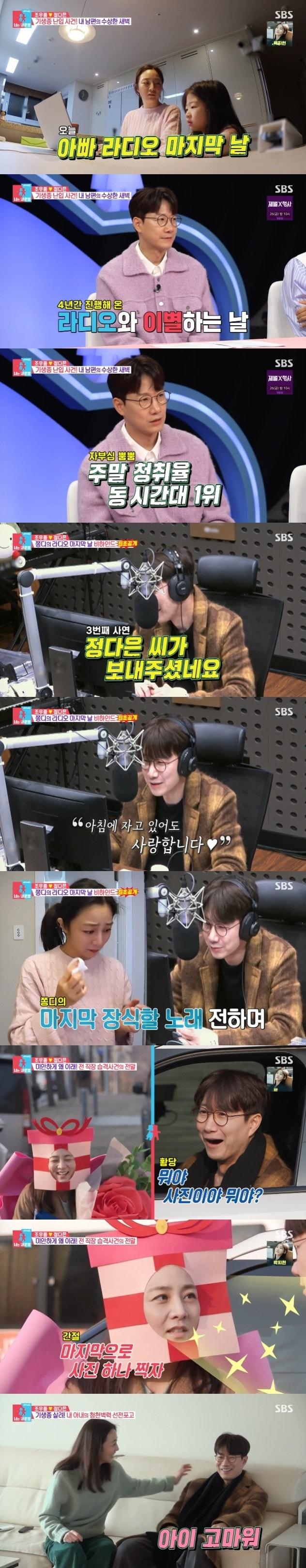 본문 이미지 - SBS '동상이몽2' 캡처