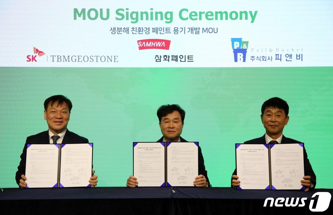 왼쪽부터 양지현 SK티비엠지오스톤 대표이사, 류기붕 삼화페인트 대표이사, 황연기 피앤비 대표이사가 기념사진을 찍고 있다.(삼화페인트 제공) 