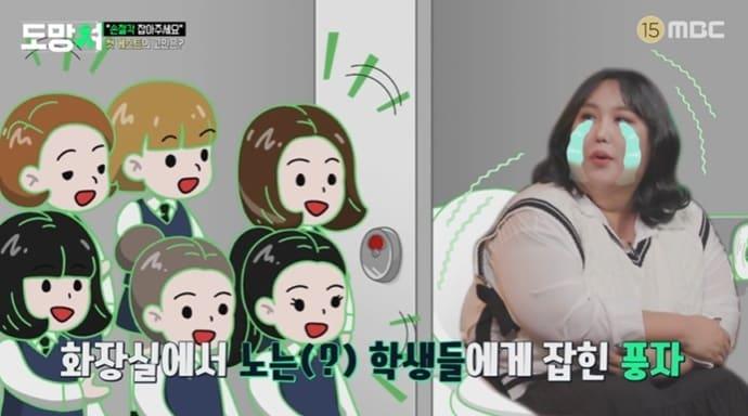 본문 이미지 - (MBC '도망쳐: 손절 대행 서비스' 갈무리)