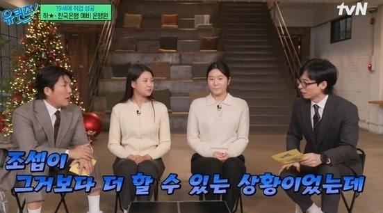 본문 이미지 - tvN 예능 '유 퀴즈 온 더 블럭' 방송 화면 갈무리