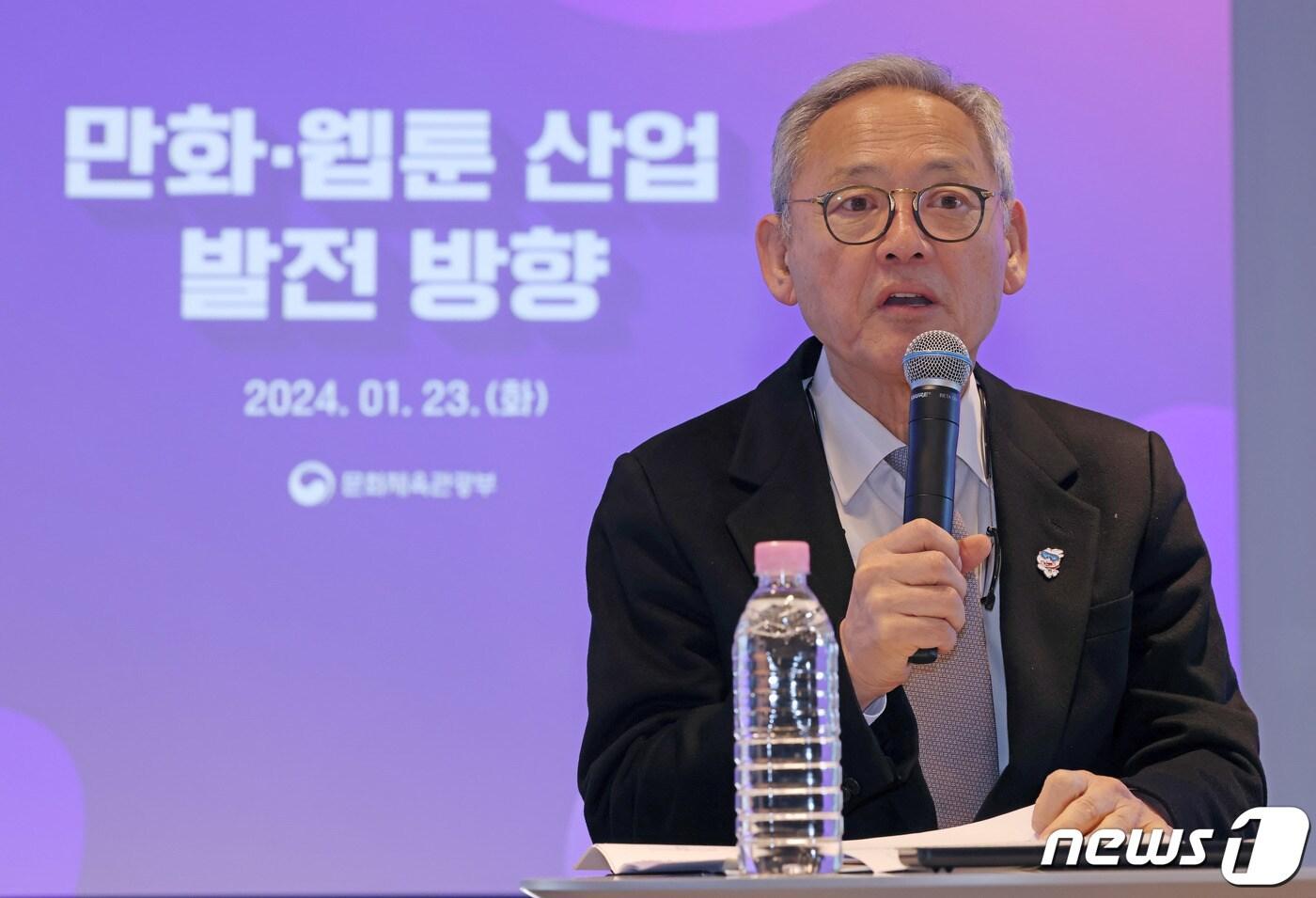 본문 이미지 - 유인촌 문화체육관광부 장관이 23일 서울 종로구 아트코리아랩에서 만화·웹툰 산업 발전 방향을 발표하고 있다. (문화체육관광부 제공) 2024.1.23/뉴스1