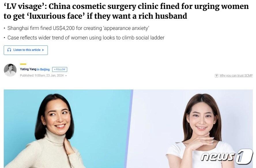 본문 이미지 - 해당 기사 - SCMP 갈무리