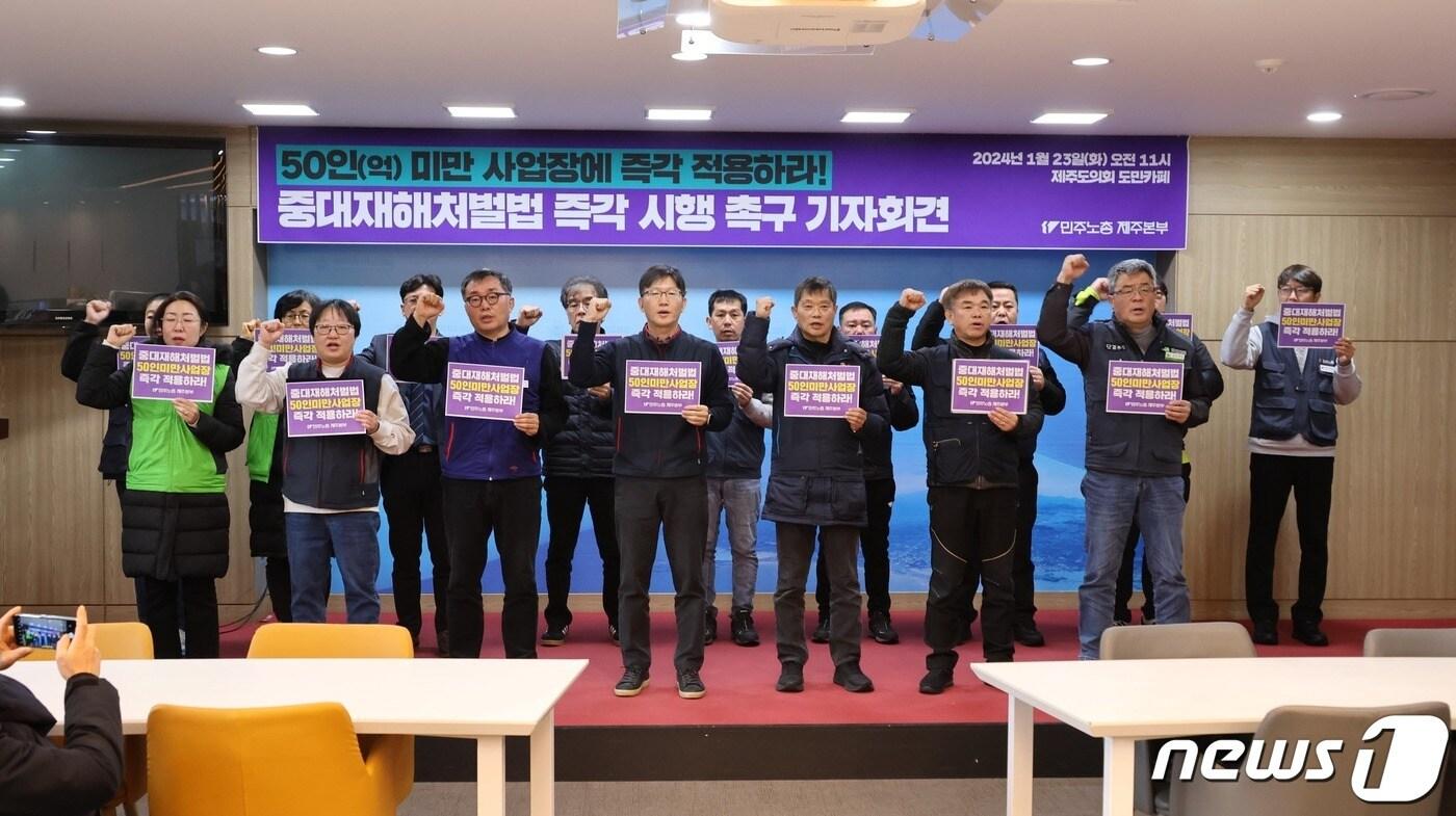 민주노총 제주본부가 제주도의회 도민카페에서 기자회견을 하고 있다.(민주노총 제주본부 제공)