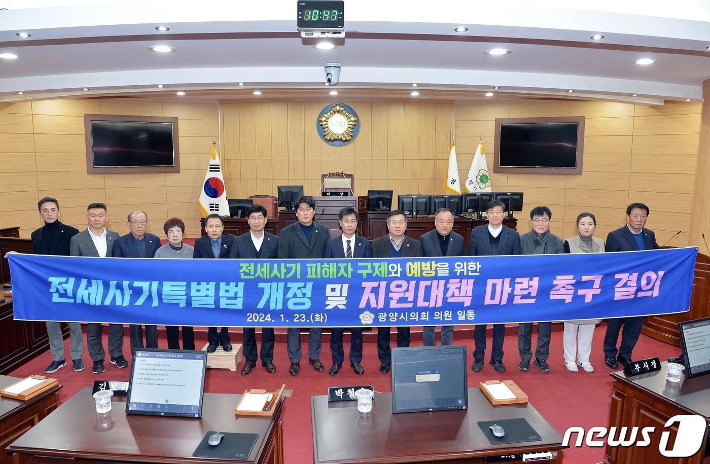 본문 이미지 - 23일 광양시의회가  제324회 임시회 2차 본회의에서 '전세사기피해자 지원 및 주거안정에 관한 특별법' 개정 및 지원대책 마련을 촉구하는 결의안을 채택했다. (광양시의회 제공)2024.1.23/ 