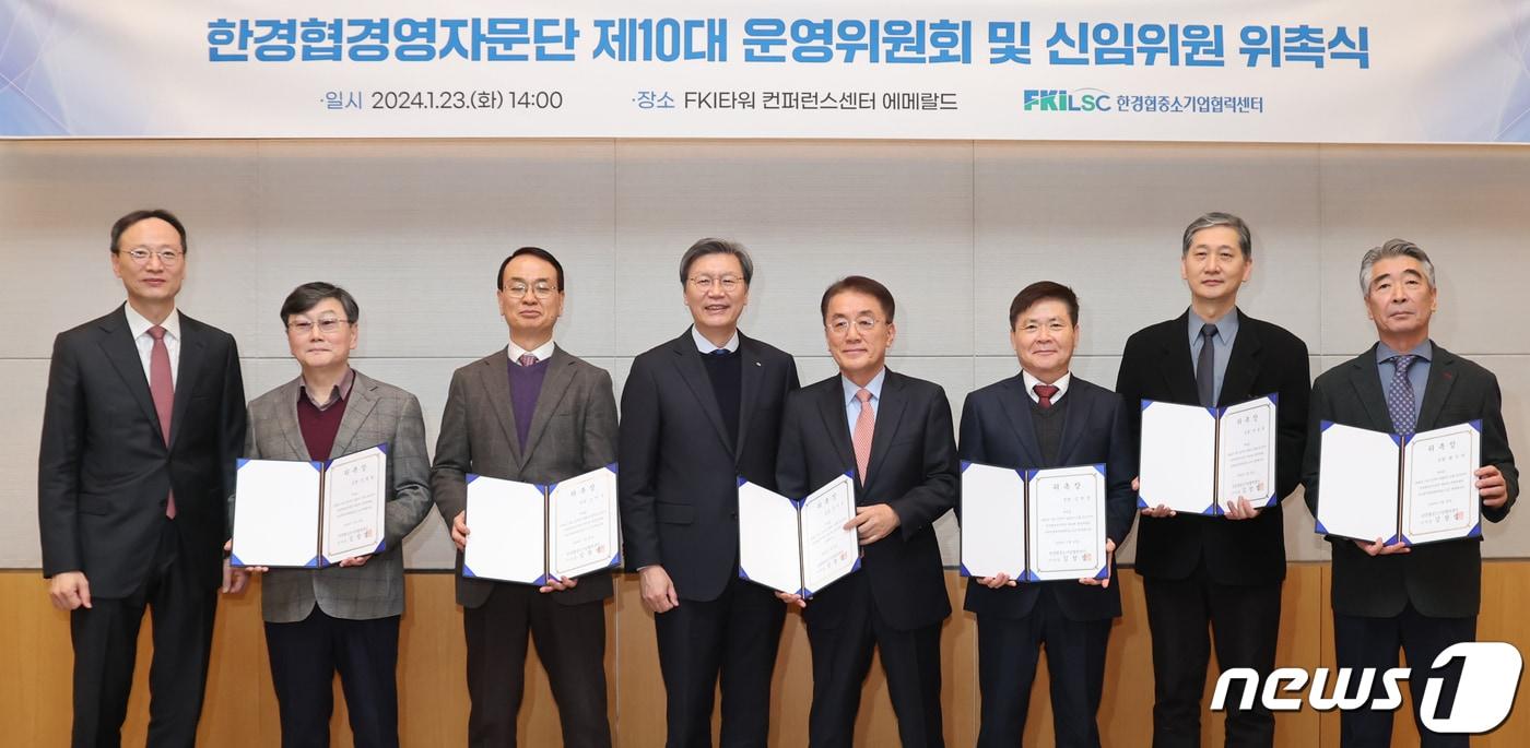 본문 이미지 - 23일 오후 서울 영등포구 FKI타워 컨퍼런스센터에서 열린 '한국경제인협회자문단 제10대 운영위원회 및 신임위원 위촉식'에서 김창범 한경협 중소기업협력센터 이사장과 제10대 운영위원들이 기념촬영을 하고 있다. 2024.1.23 ⓒ 뉴스1 김도우 기자