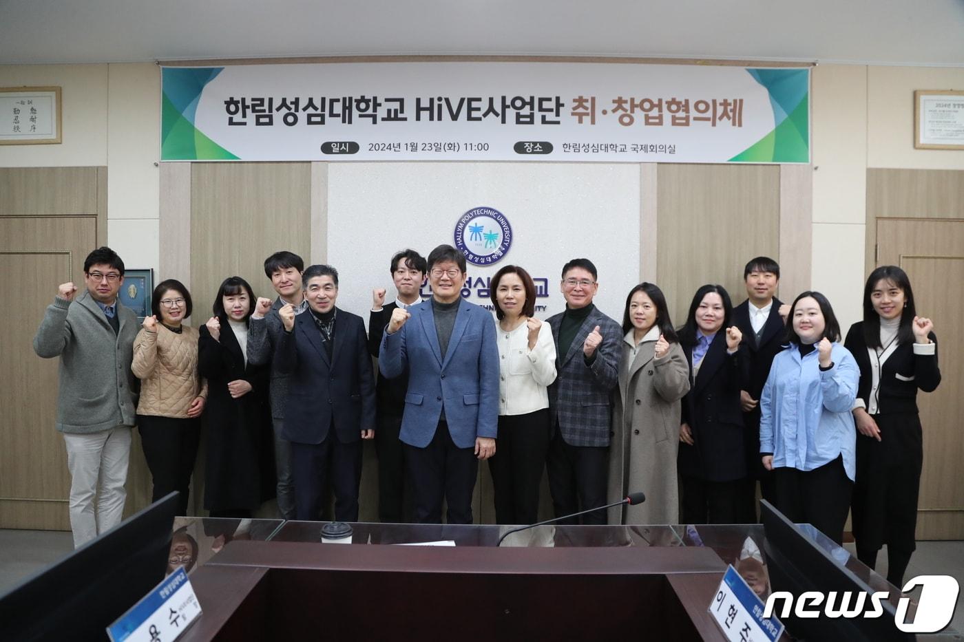 본문 이미지 - 한림성심대학교, ‘청‧장년 취‧창업협의체’ 간담회.(한림성심대학교 제공) 2024.1.23/뉴스1