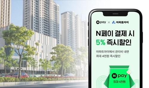 본문 이미지 - 사진제공 = 아파트아이