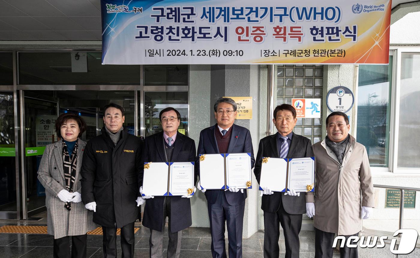 본문 이미지 - 23일  구례군이 세계보건기구(WHO) 고령친화도시 인증 현판식을 개최했다. (구례군 제공)2024.1.23/