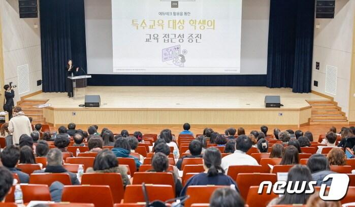본문 이미지 - 23일 전북특자도도교육청 창조나래 시청각실에서 ‘2024 전북 특수교육 운영계획 설명회’가 개최됐다.(전북특자도교육청 제공)/뉴스1
