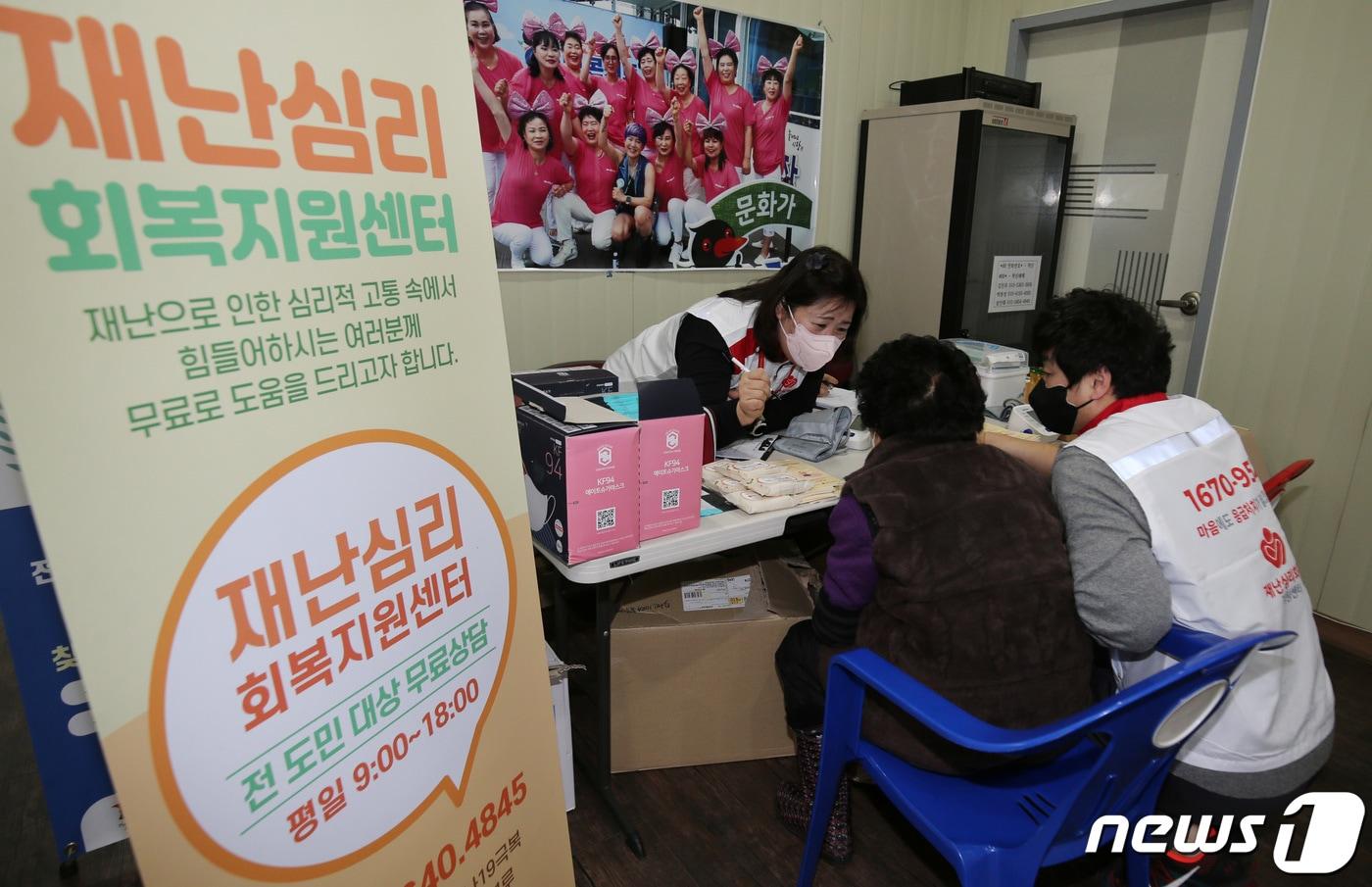 본문 이미지 - 대한적십자 충남지사 직원들이 1월 서천 특화시장상인회에서 화재 피해 상인을 대상으로 재난심리 회복지원센터를 운영하고 있다. ⓒ News1 김기태 기자