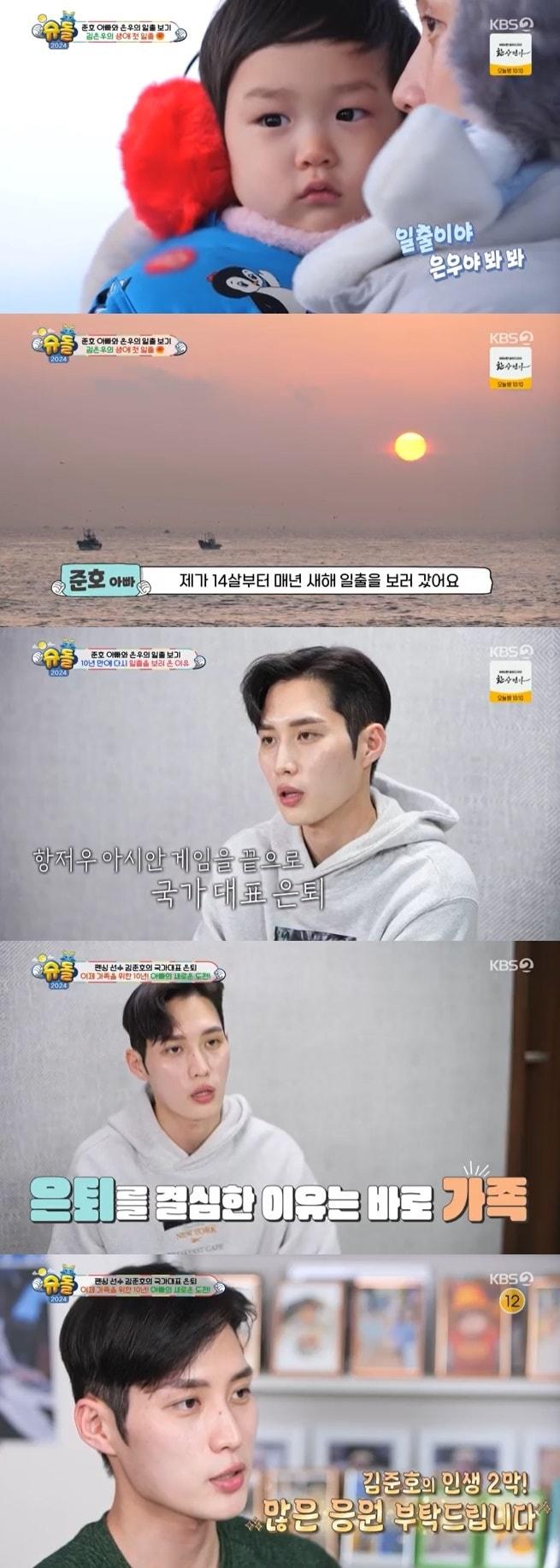 본문 이미지 - KBS 2TV '슈퍼맨이 돌아왔다' 캡처