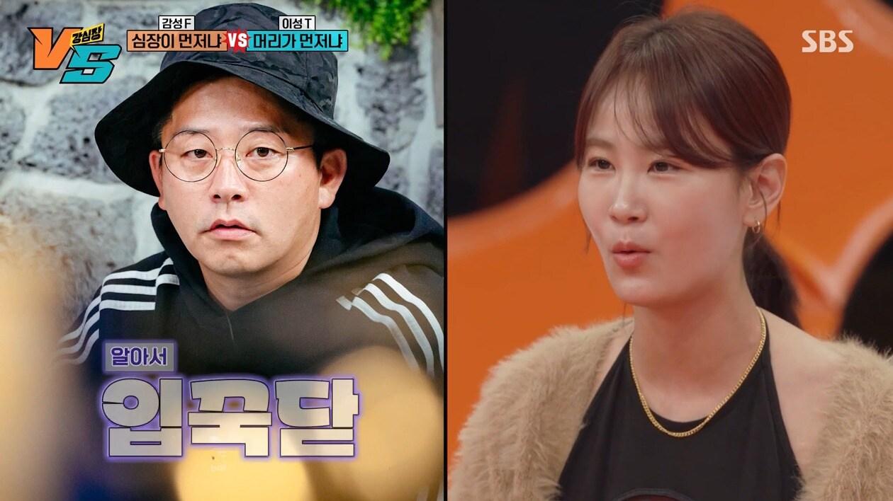 본문 이미지 - ('강심장VS' 갈무리)