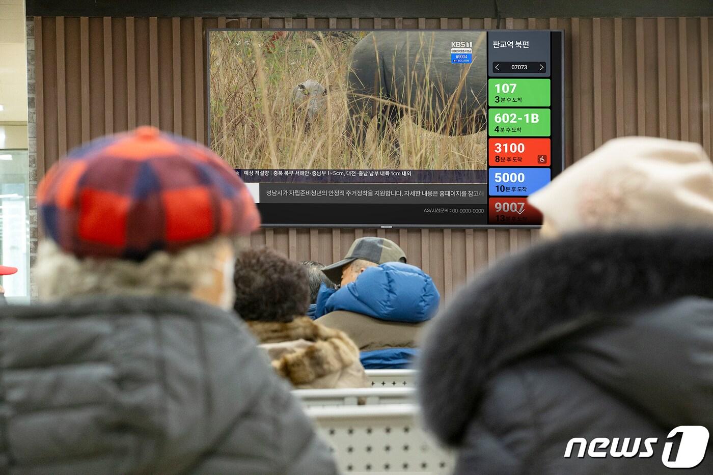 본문 이미지 - 2024.1.24/뉴스1