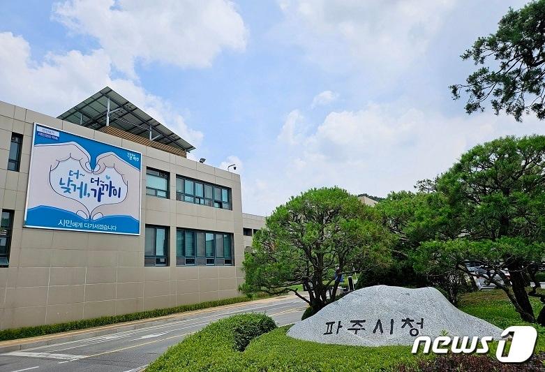 본문 이미지 - 파주시청사