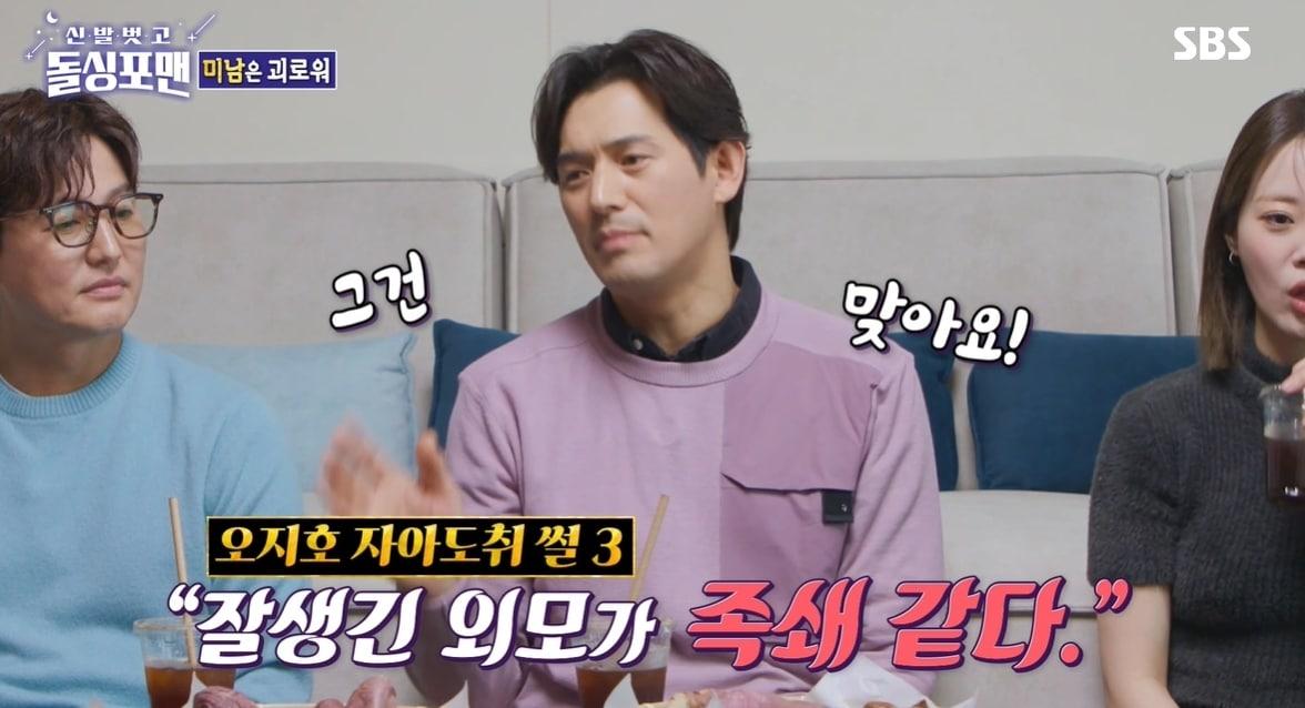 본문 이미지 - SBS '신발 벗고 돌싱포맨' 방송 화면 갈무리