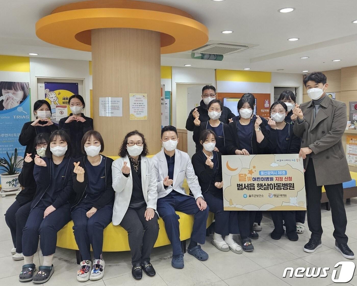 본문 이미지 - 지역 첫 달빛어린이병원으로 지정을 추진중인 '햇살아동병원'(울주군 제공)