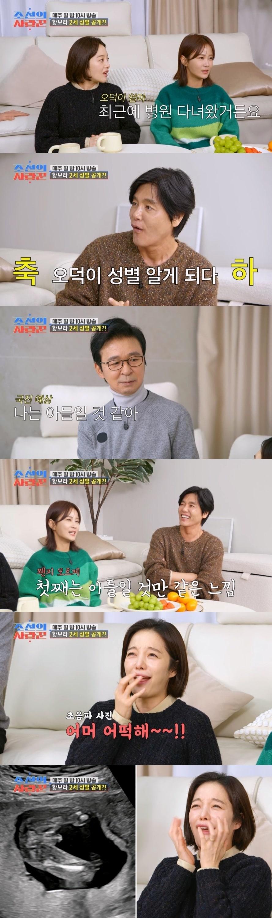 본문 이미지 - TV조선 조선의 사랑꾼 제공