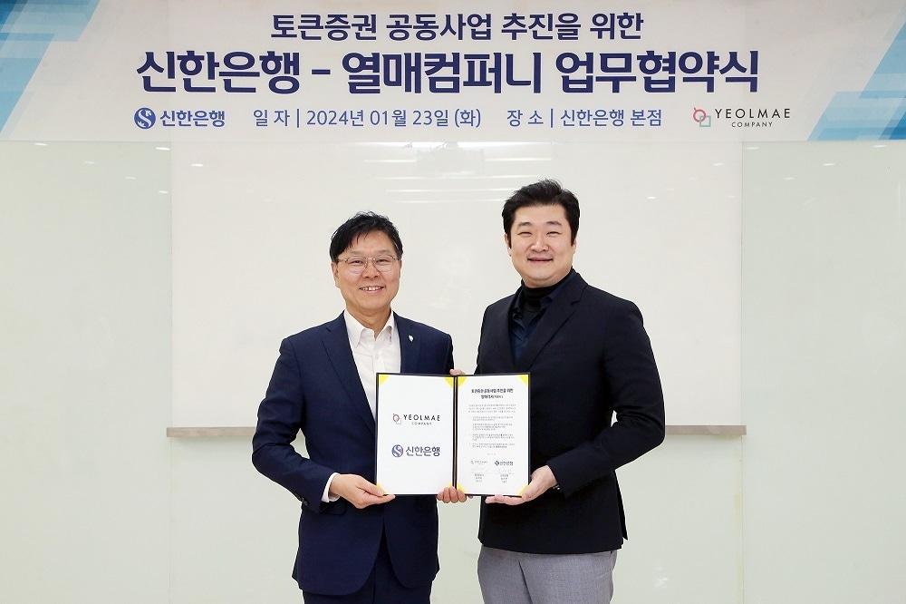 본문 이미지 - 지난 23일 서울시 중구 신한은행 본점에서 진행된 ‘신한은행과 열매컴퍼니 업무협약식’에서 신한은행 임수한 디지털솔루션 그룹장(왼쪽)과 열매컴퍼니 김재욱 대표가 기념촬영하는 모습./사진제공=신한은행