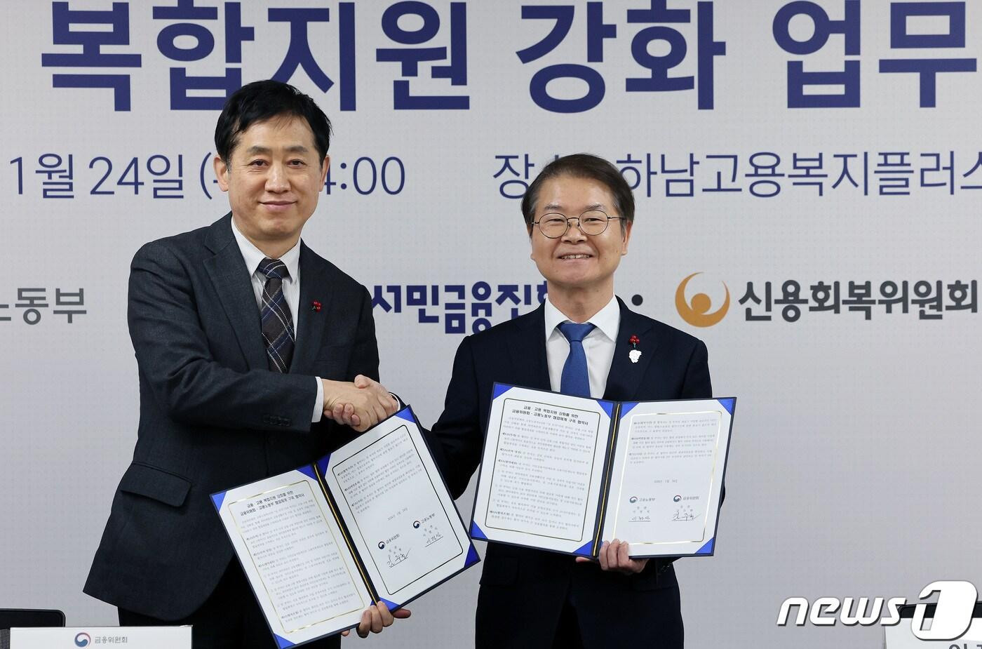 본문 이미지 - 이정식 고용노동부 장관과 김주현 금융위원장이 24일 오후 경기도 하남 고용복지플러스센터에서 열린 서민·취약계층 경제적 자활을 위한 금융·고용 복합지원 강화 업무협약식에서 MOU를 체결한 뒤 악수하고 있다. 2024.1.24/뉴스1 ⓒ News1 이동해 기자