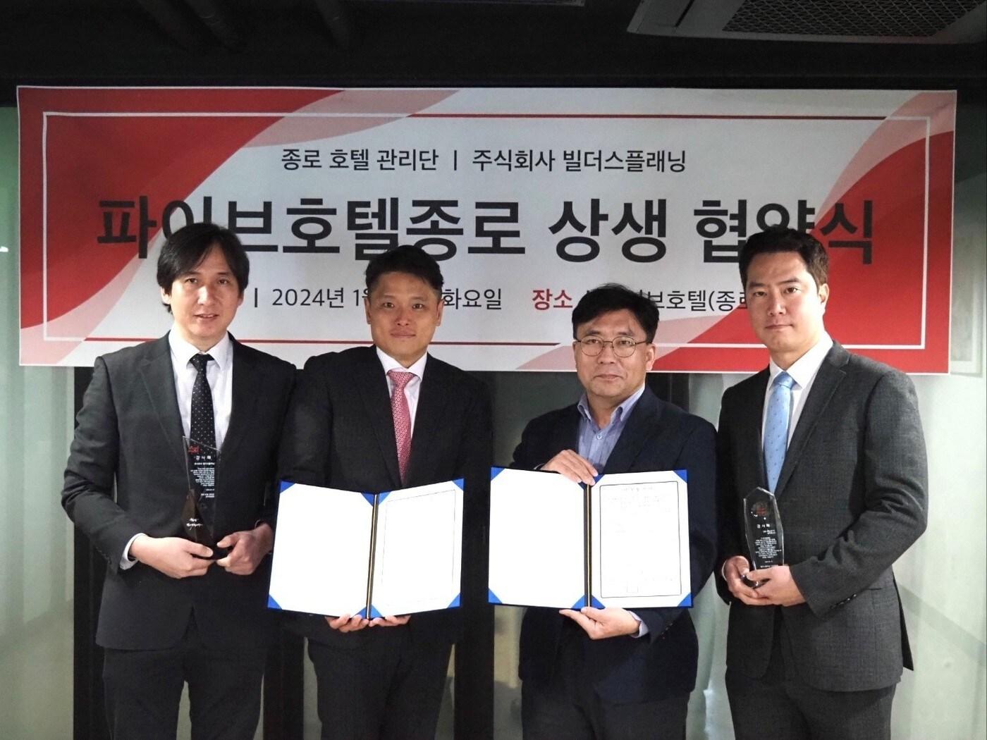 본문 이미지 - 오주원 제니스피비엠 대표, 표건우 빌더스플래닝 대표. 이민호 파이브호텔종로 관리단 회장, 김현석 우주파트너스 대표(왼쪽부터)가 파이브호텔 종로 시행사, 수분양자 관리단 간 업무협약을 체결한 뒤 기념사진을 촹영하고 있다.