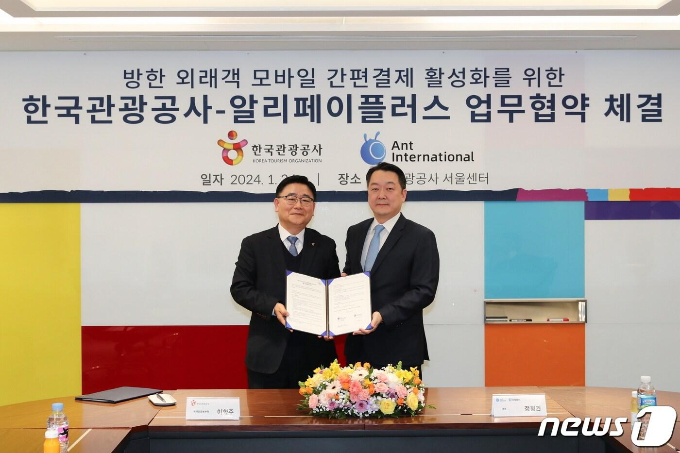 본문 이미지 - 한국관광공사와 알리페이플러스의 업무 협약에 참석한 이학주 한국관광공사 국제관광 본부장(왼쪽), 정형권 알리페이 플러스 대표(한국관광공사 제공)